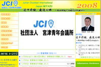 2008年度サムネイル