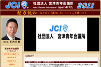 2011年度サムネイル